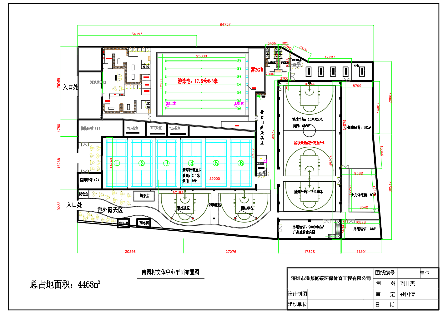 南園文體中心游泳館、籃球館、羽毛球館及文體培訓(xùn)空間布局